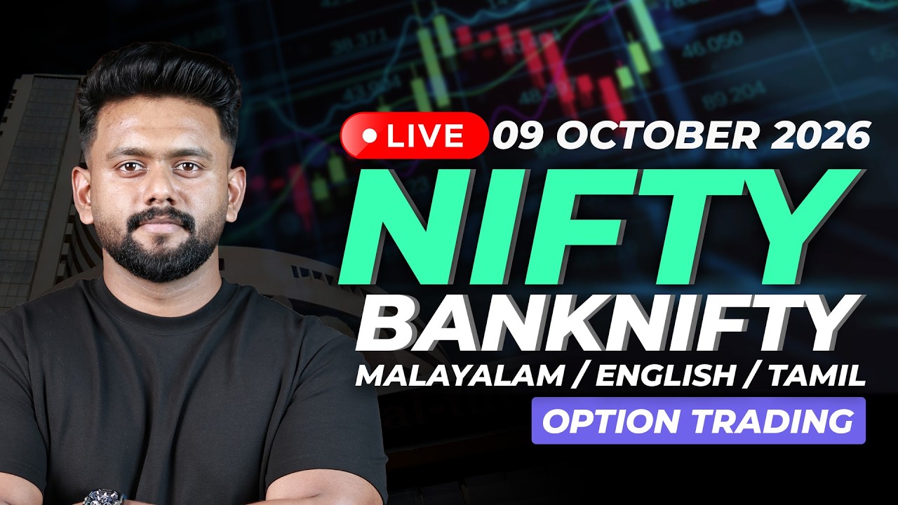 09 Oct 2026 LIVE Trading in Malayalam | NIFTY /NIFTY BANK OPTIONS 🔥 | Real Trades & Strategy