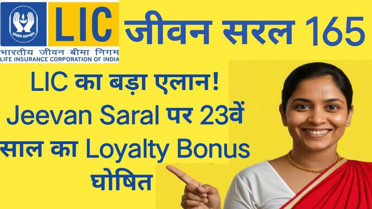 Jeevan Saral Surrender in 15 Years | Jeevan Saral Surrender in 10 years | Jeevan Saral Maturity