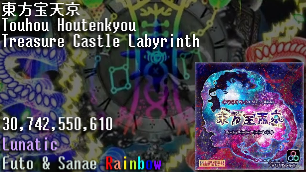 Touhou Treasure Castle Labyrinth - Lunatic 30,742,550,610 (Futo & Sanae, Rainbow)