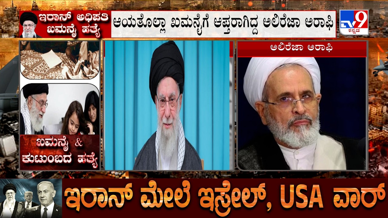 Israel-Iran Conflict: Ayatollah Arafi Named Interim Supreme Leader After Khamenei Killing