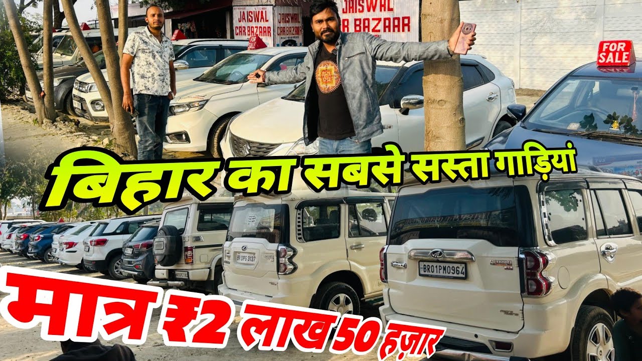 Second hand Scorpio Bolero Cars in Motihari बिहार में सबसे सस्ता गाड़ी Used Cars in Bihar😍