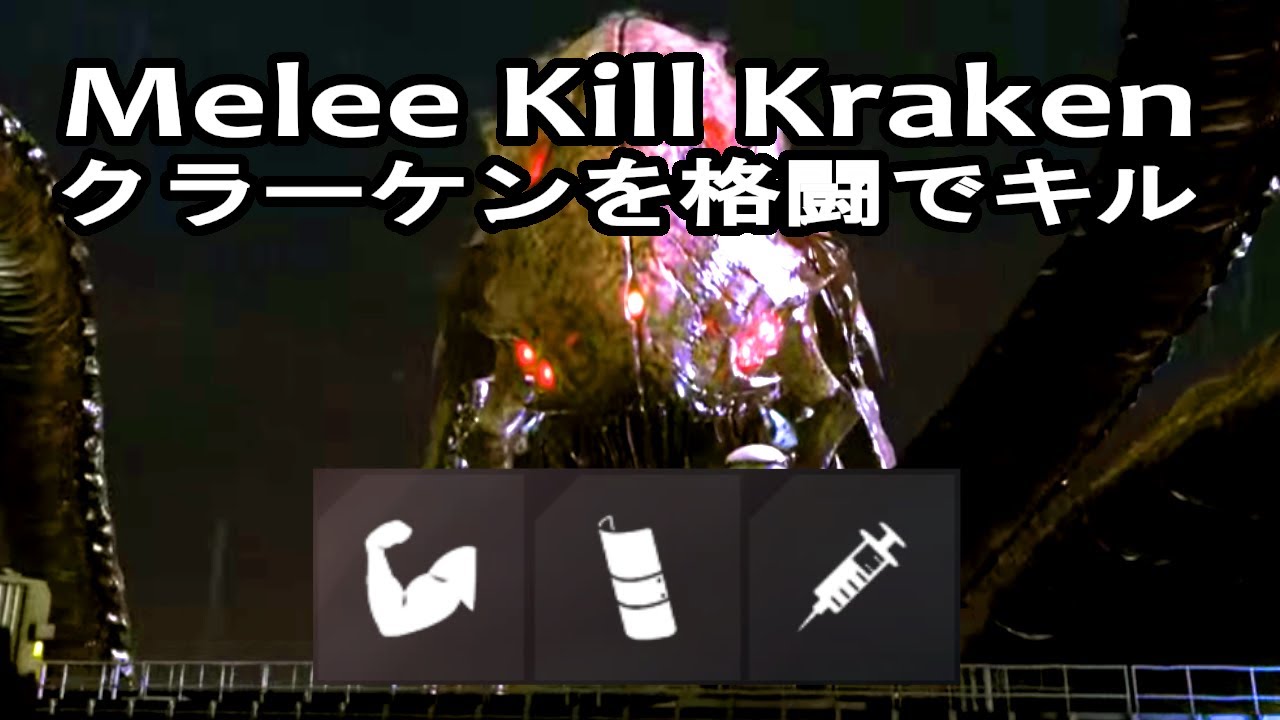 Melee a Kraken [CoD: Ghosts Extinction]