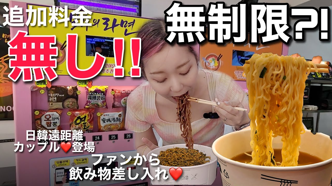 これ追加料金無しで無料で無制限でいいの？24時間ラーメンコンビニが増加中！食べた後超広い雑貨屋さん行ったら2時間くらい滞在してた【モッパン】