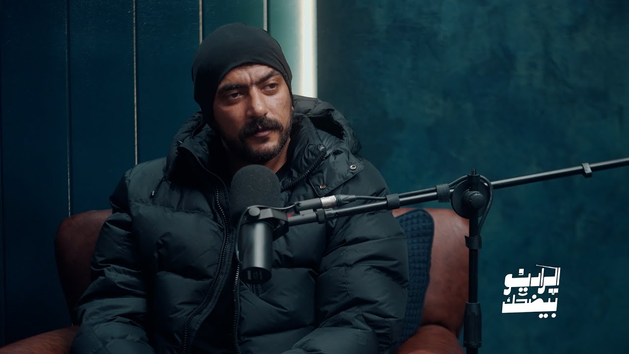 لأول مرة أحمد العوضي يوضح سبب الأزمة الصحية  التي تعرض لها مؤخراً | الراديو بيضحك مع فاطمة مصطفى
