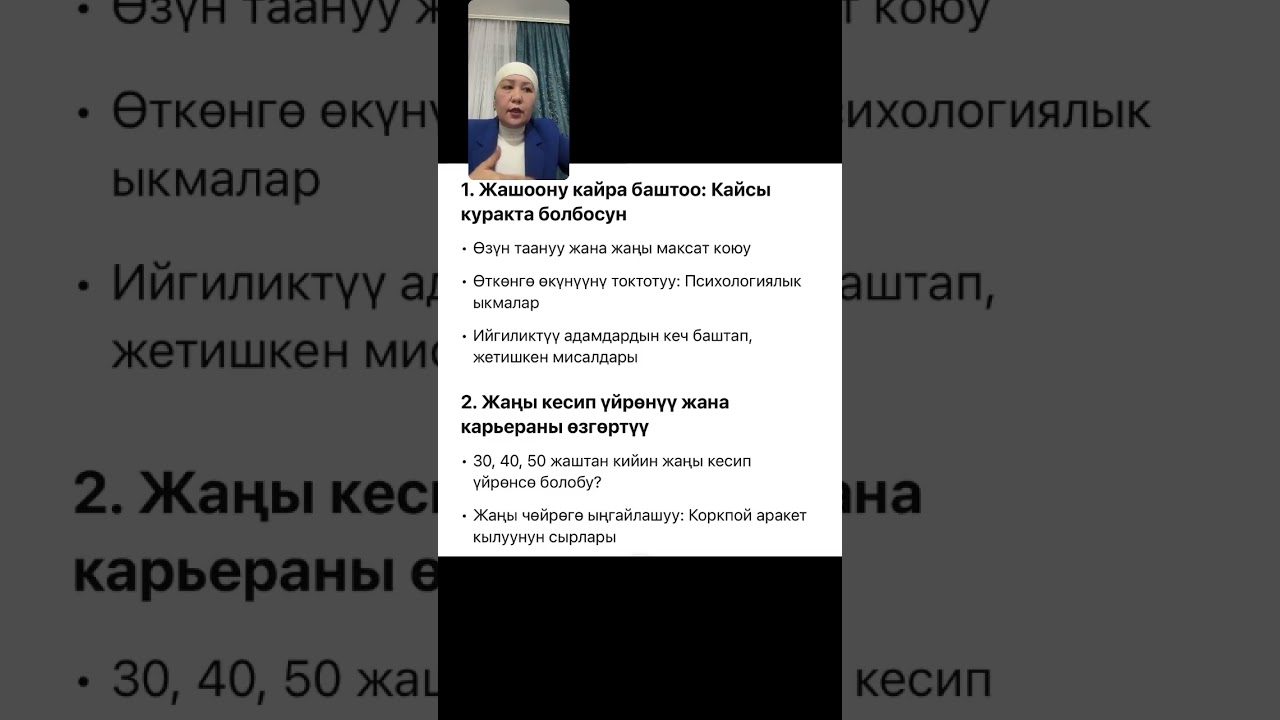 Эч нерсе эч качан кеч эмес - деген темада  70 жаштагы Дария эже менен түз эфир