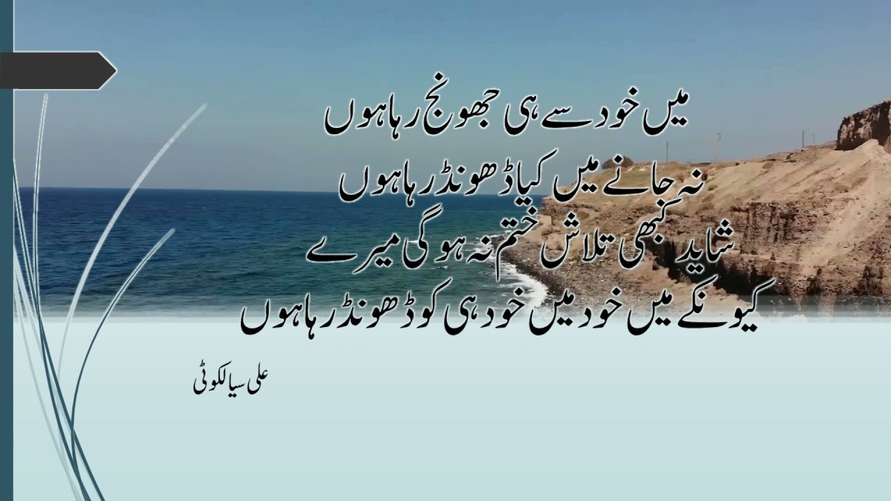urdu poetry #quotes #beautiful #shorts #urdupoetry #urduadab #poetry