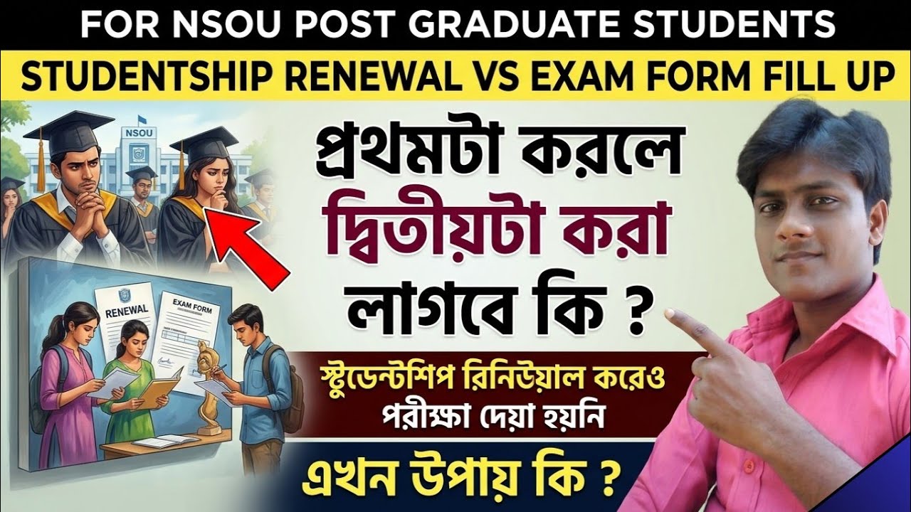 NSOU PG STUDENTSHIP RENEWAL VS EXAM FORM FILL UP || SAME OR NOT ?? || SUMAN DA || AMBITION VIBES ||