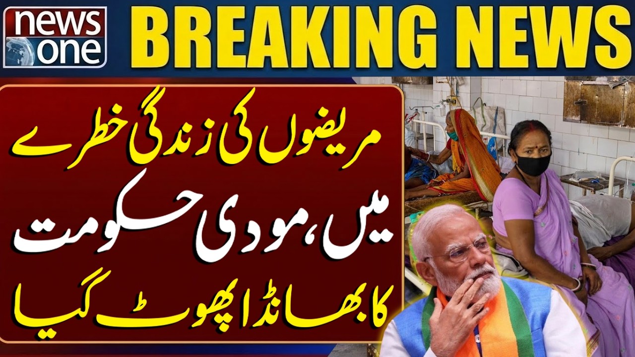 Major Health Crisis in India | Severe Shortage of Doctors Exposed | Breaking News | NEWS ONE