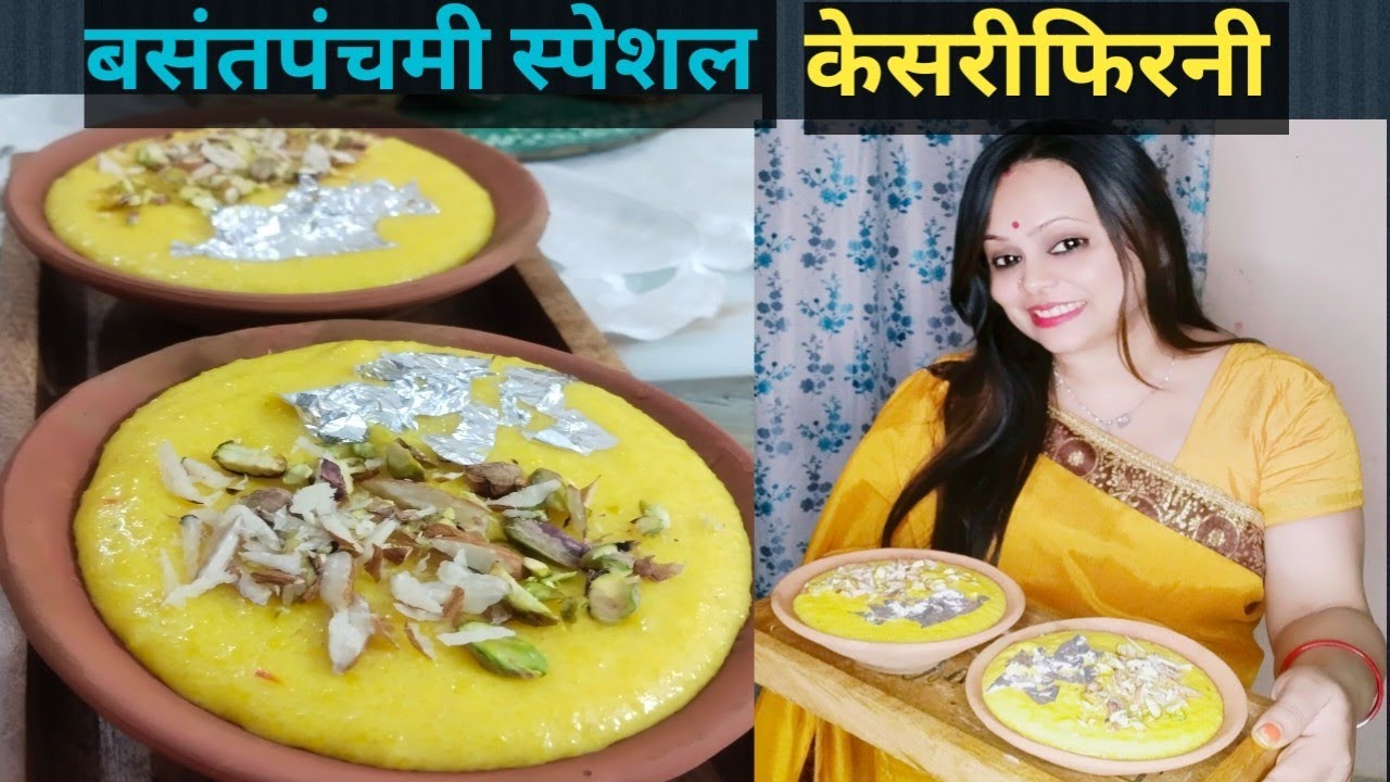 #basantpanchami #special #kesari #phirnirecipe 