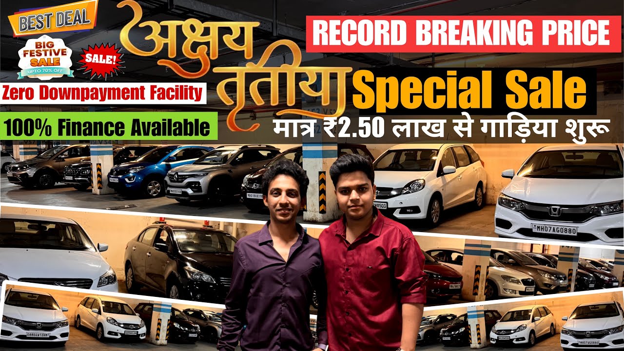 Huge Discounts On Certified Cars I Second hand Cars I Used Car Market Mumbai I Luxury Cars In Mumbai