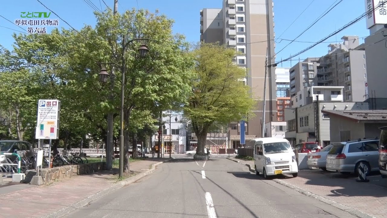 『琴似屯田兵物語 第六話』  〜琴似小学校と屯田兵〜