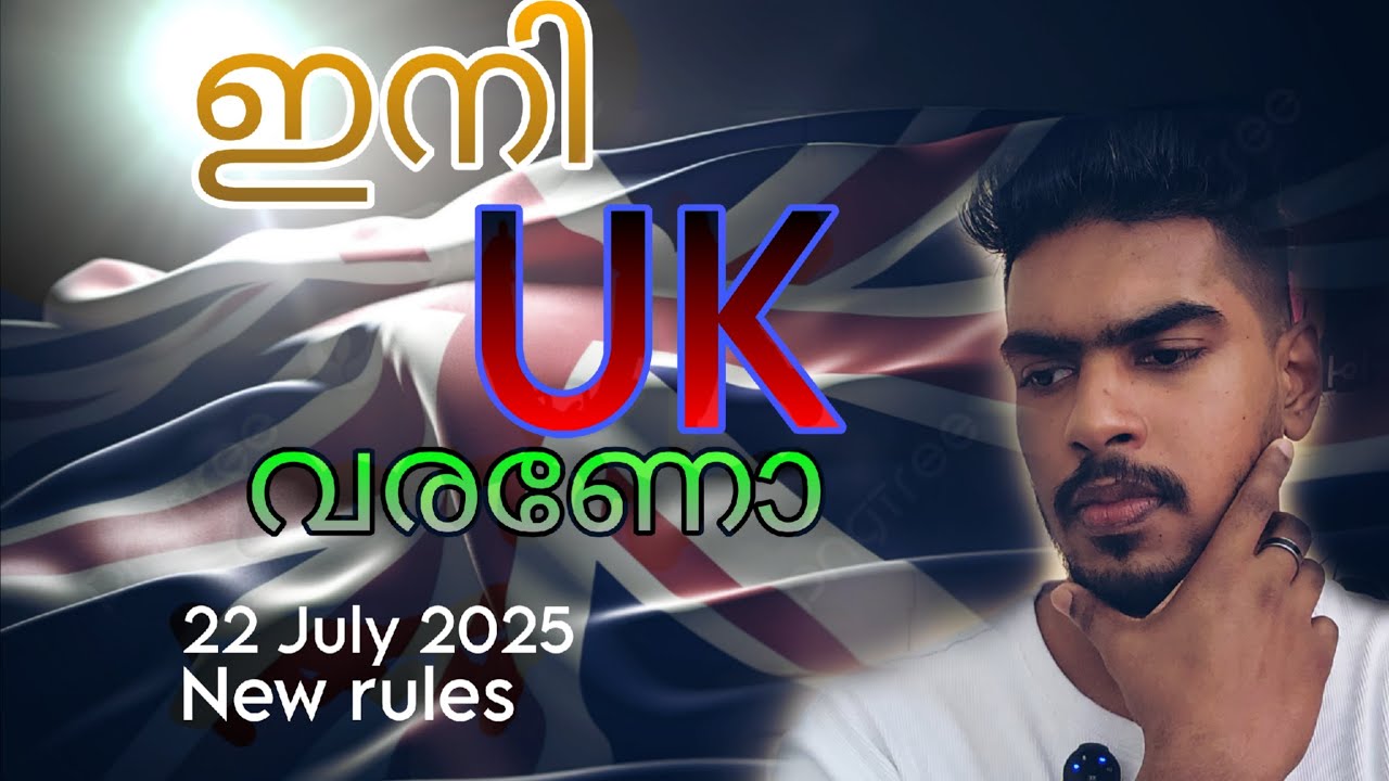 22 July new uk law and rules changes | is it worth to come in uk 2025 my opinion | Malayalam vlog