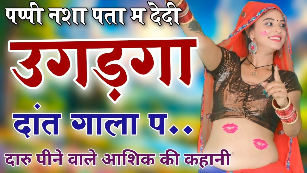 Kanaram thali meena song 2026 || Sukhlal matwas meena geet 2026 || Raju Gomladu Harishing dolan 2026