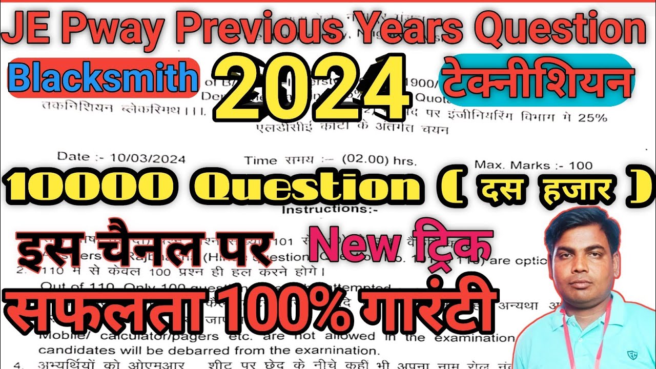 Nagpur division Je pway Papers 2024 ||blacksmith technician 3 || NGP division||je pway question bank