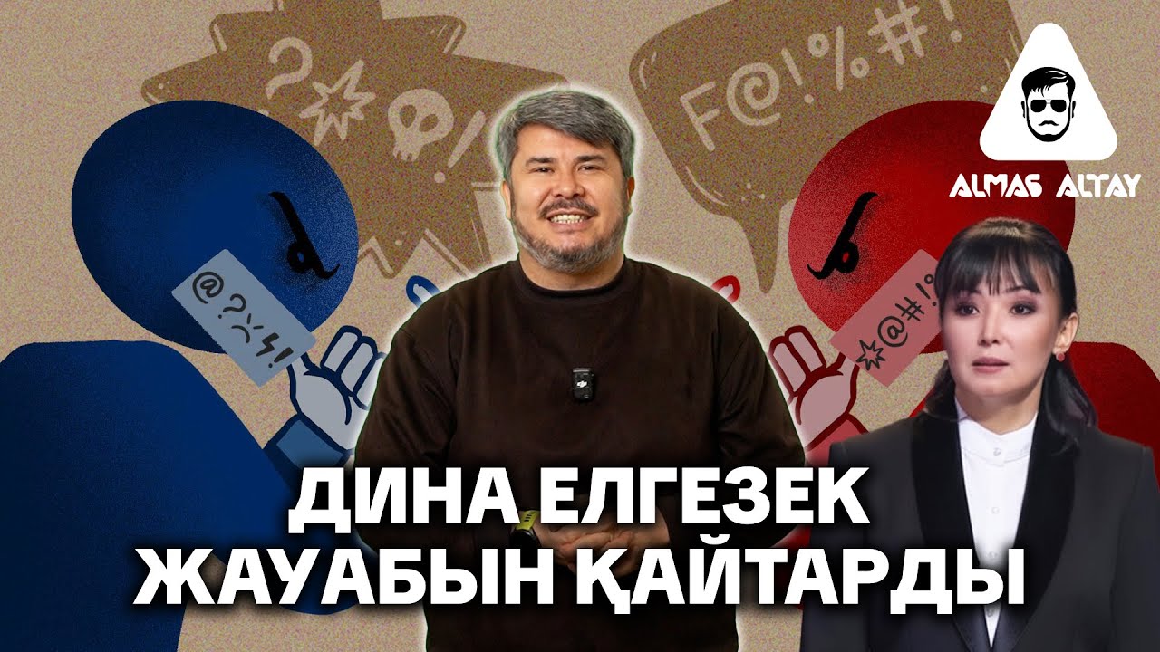 ЖАУ ІЗДЕГЕН ЖАУ ТАБАДЫ!