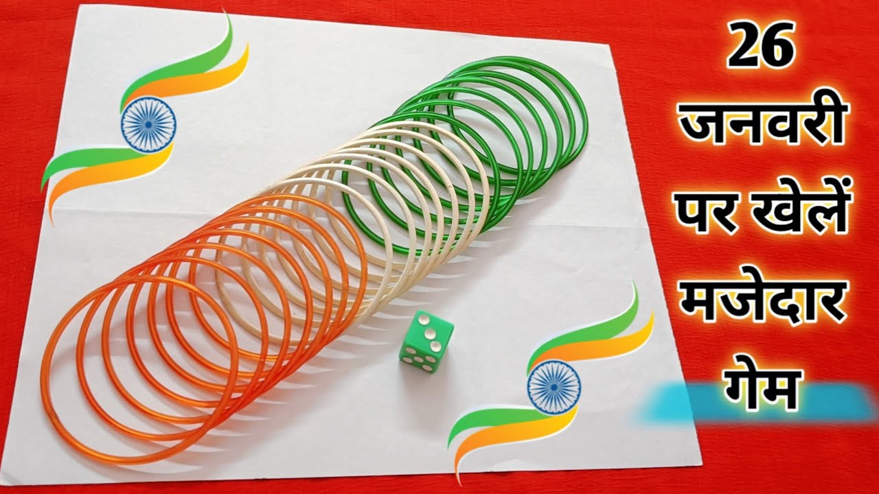 26 जनवरी पर खेलें ये मजेदार किट्टी गेम🇮🇳/ Kitty Party Game🌀/ Lucky Game