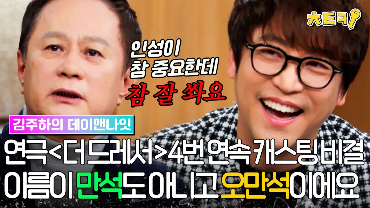 [#김주하의데이앤나잇] 