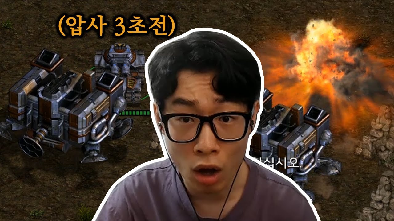 압사형 테란 등장 | 스타크래프트