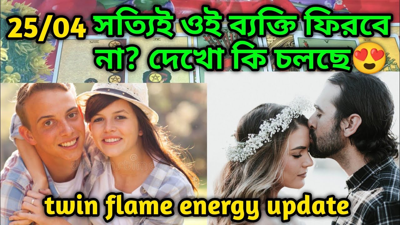 Twin Flame Current Enargy💯bangla tarot reading Current feelings soul family
