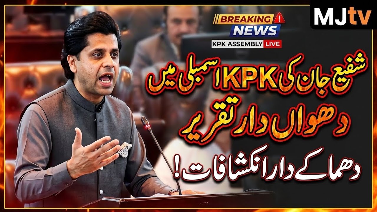 KPK assembly speech by provincial govt spokesman Shafi Jan ahead of 27 Sep 26 March 