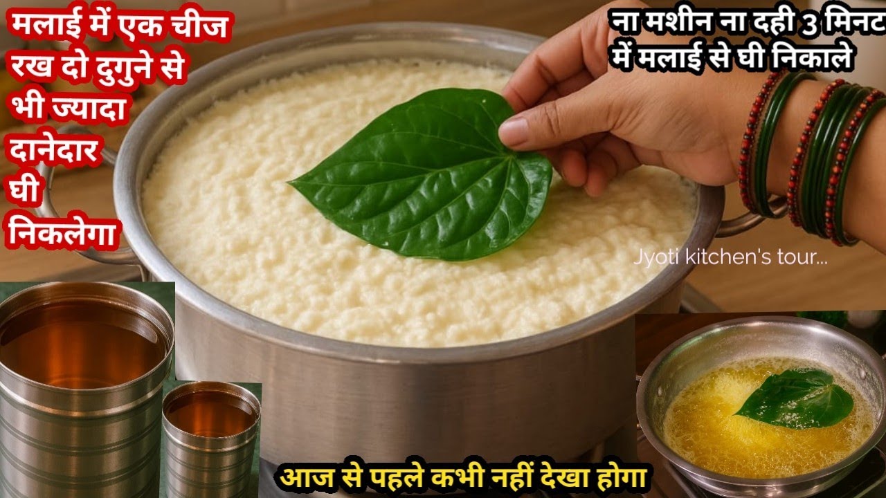 ना मशीन न दही 3मिनट में मलाई में पान डालकर,घी बनाने का ऐसा आसान तरीका आजसे पहले नहीं देखा होगा|#pure