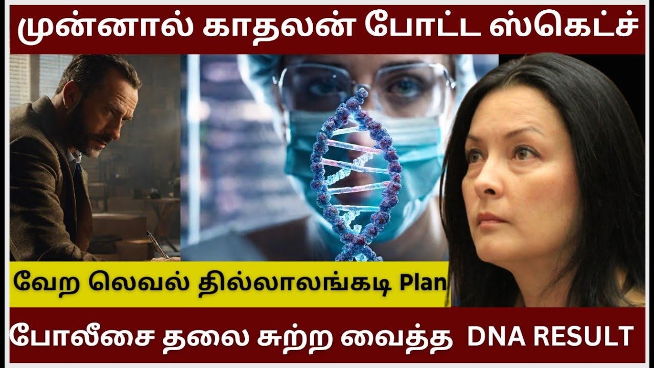 வேற லெவல் தில்லாலங்கடி Plan ! காதலிக்கு முன்னால் காதலன் போட்ட ஸ்கெட்ச் ! Velrajan Diaries