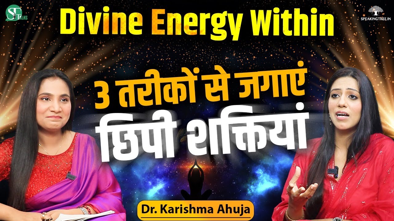 Sign You Have Aligned With Divine Energy । Manifestation & Law Of Attraction Secret । Karishma Ahuja