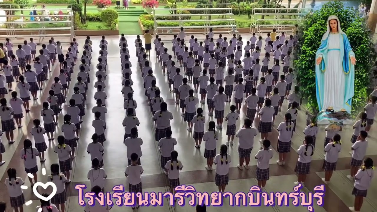 กิจกรรมหน้าเสาธง โรงเรียนมารีวิทยากบินทร์บุรี #เปิดเทอม  #โรงเรียน