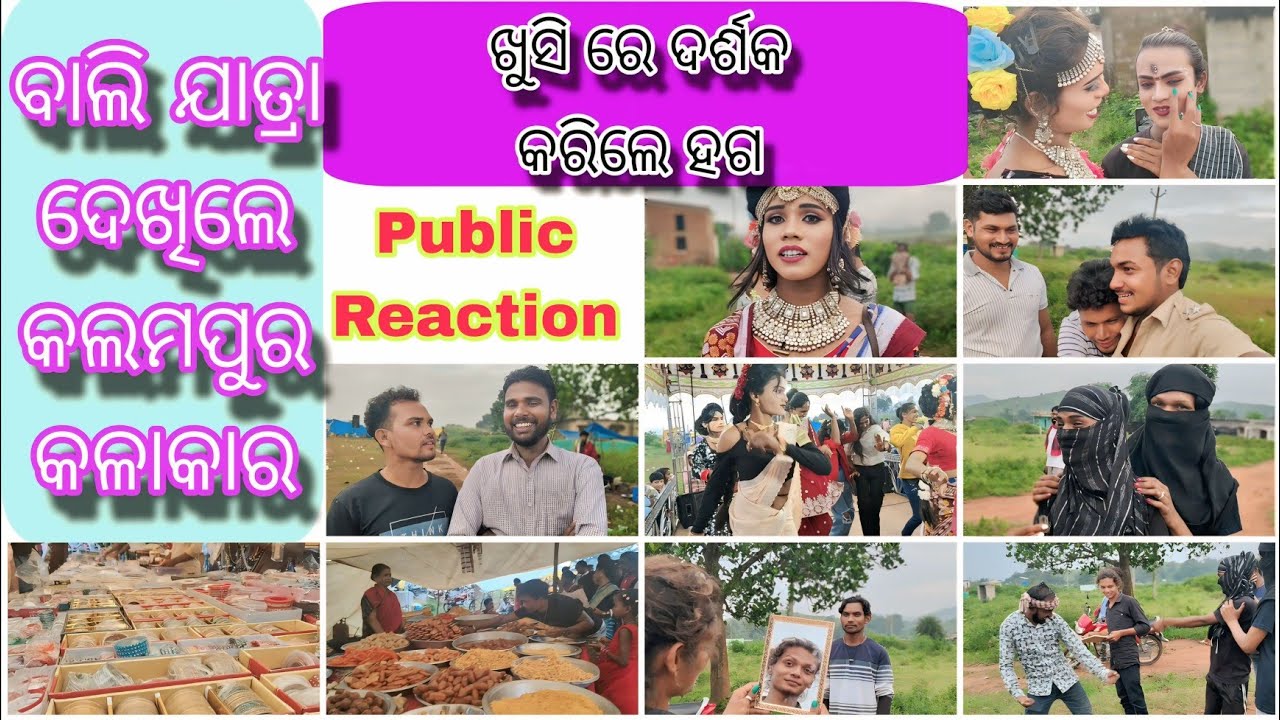 #vlog379 Kalampur Natak vlog/ ବହୁତ ଦିନ ପରେ ବାଲି ଯାତ୍ରା ରେ ହେଲା ମସ୍ତି/ Cont-8658292779/8658007024 