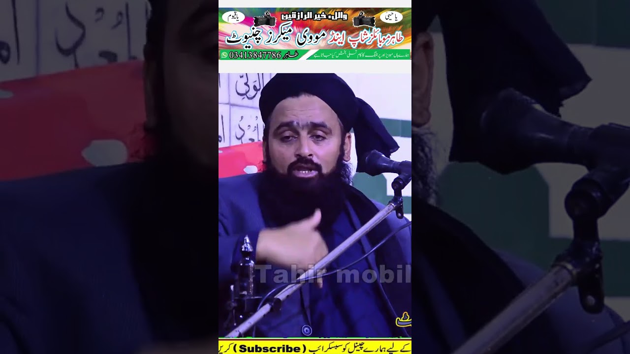 peer syed Aman Ullah Shah Hashmi Siyalvi | Waching  link  