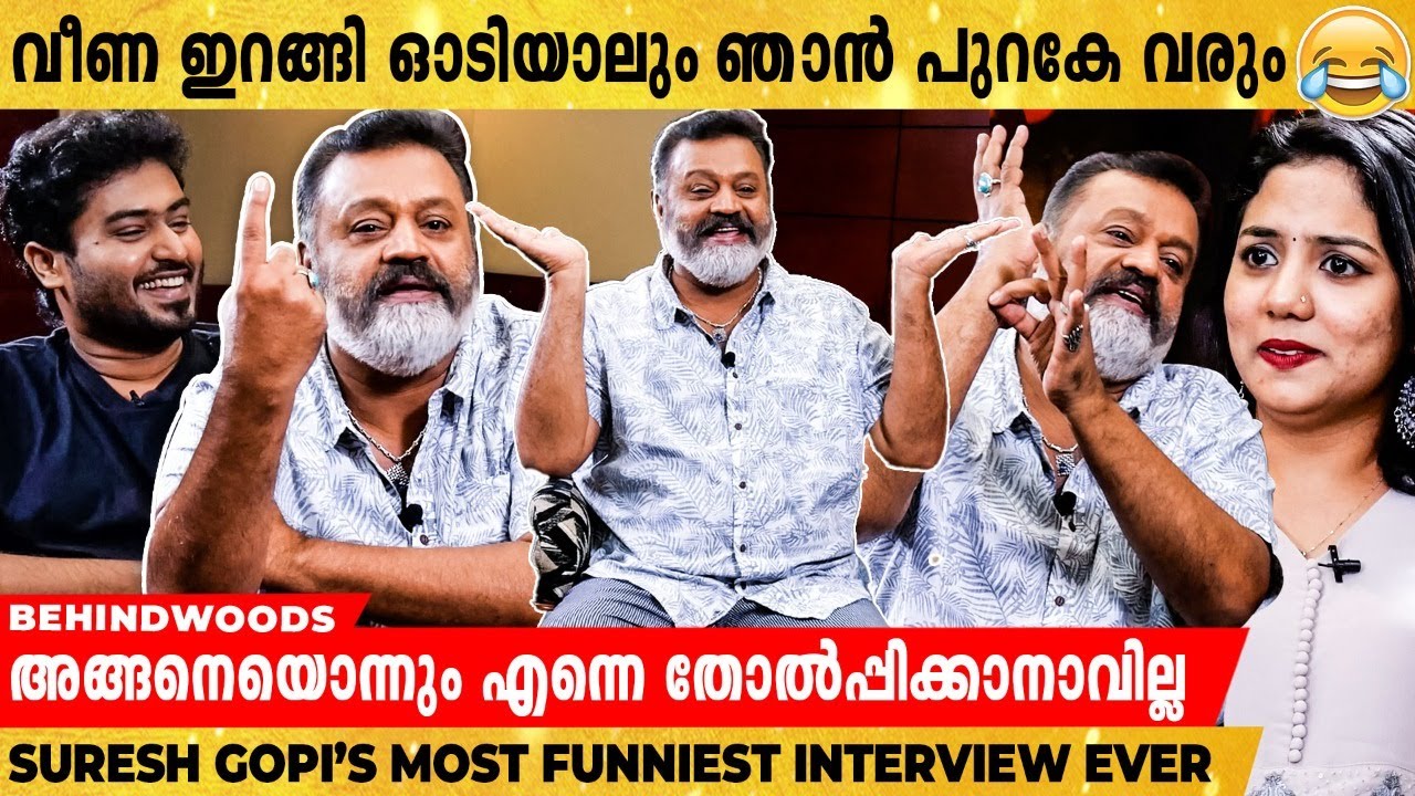Action ഇല്ലേ💪🏻, പാട്ടില്ലേ🎙️,Romance ഇല്ലേ🥰| Suresh Gopi's Power Packed Interview With Gokul Suresh🔥