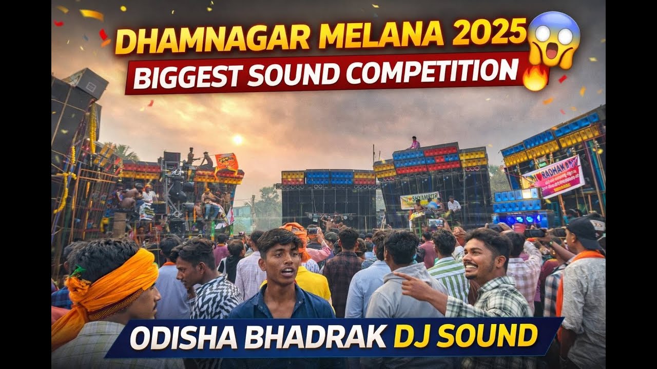 Dhamnagar Melana 2025 Power Music Live Competition | Bhadrak Odisha