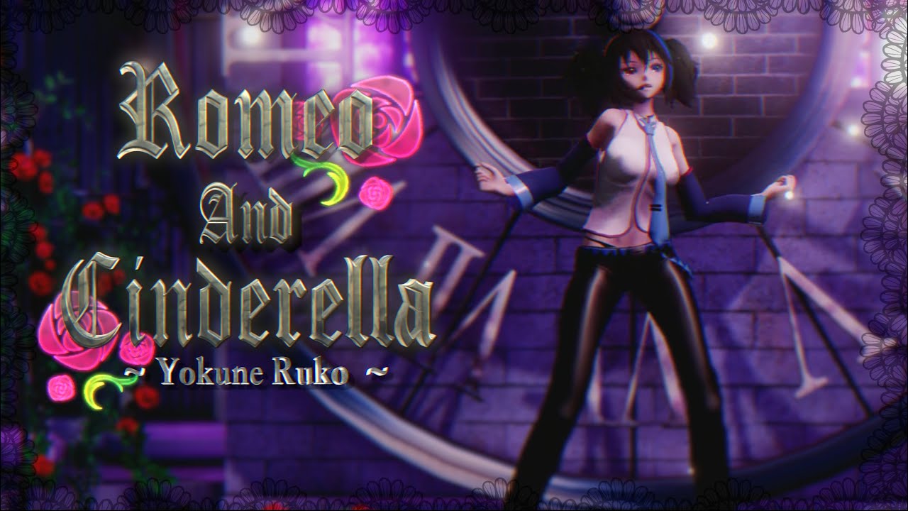 【欲音ルコ♂/ Yokune Ruko ♂】Romeo and Cinderella / ロミオとシンデレラ【UTAU-Synth Cover】+MMD