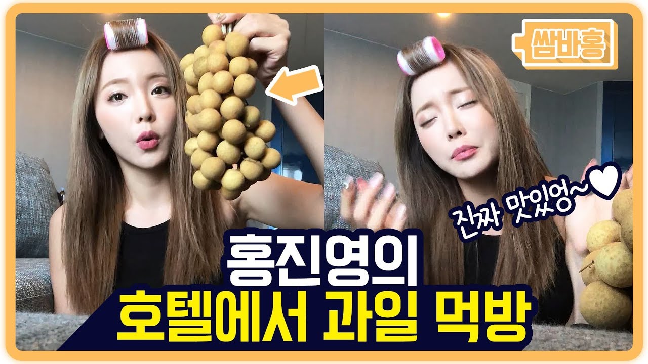 홍진영표 먹방 ㅋㅋ 태국 여행 가서 제일 맛있게 먹은 음식은? 😁 [홍진영 Hong jin young]