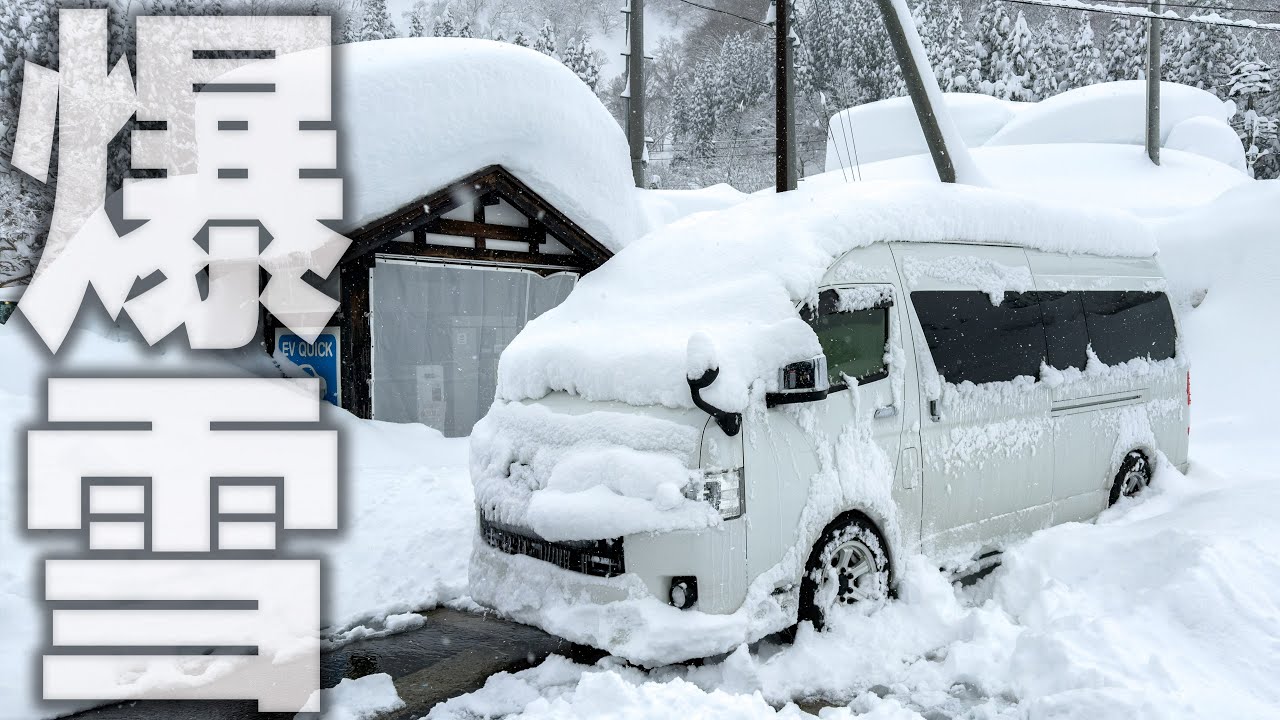 【富山新潟雪中車中泊の旅】後編  湯沢で爆雪車中泊からの伊香保でまんじゅう♪
