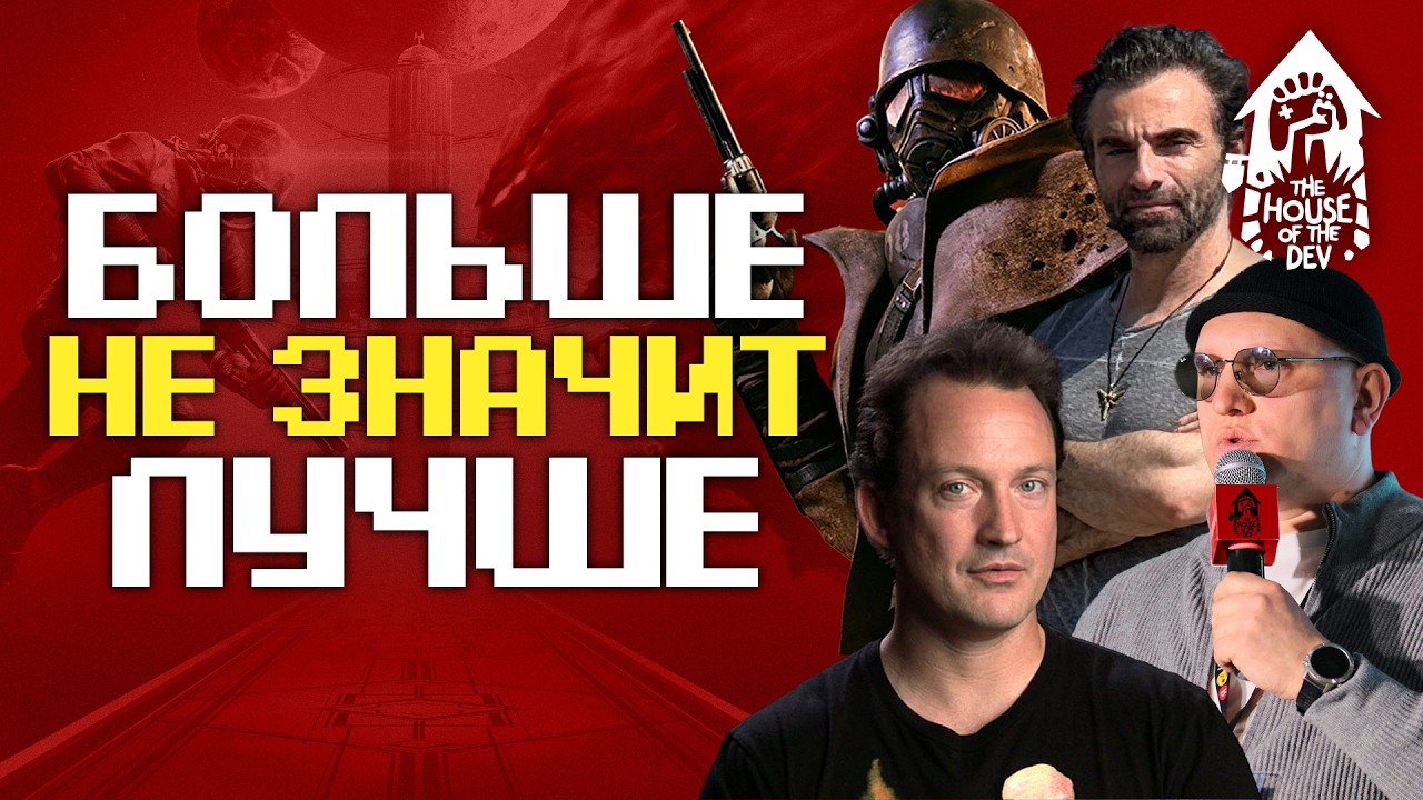 Ограничения во благо и проклятие чужих IP - с Крисом Авеллоном. Подкаст The House of The Dev S3E4