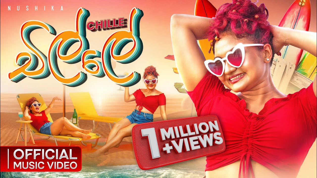 NUSHIKA - Chille (චිල්ලේ) | Official Music Video