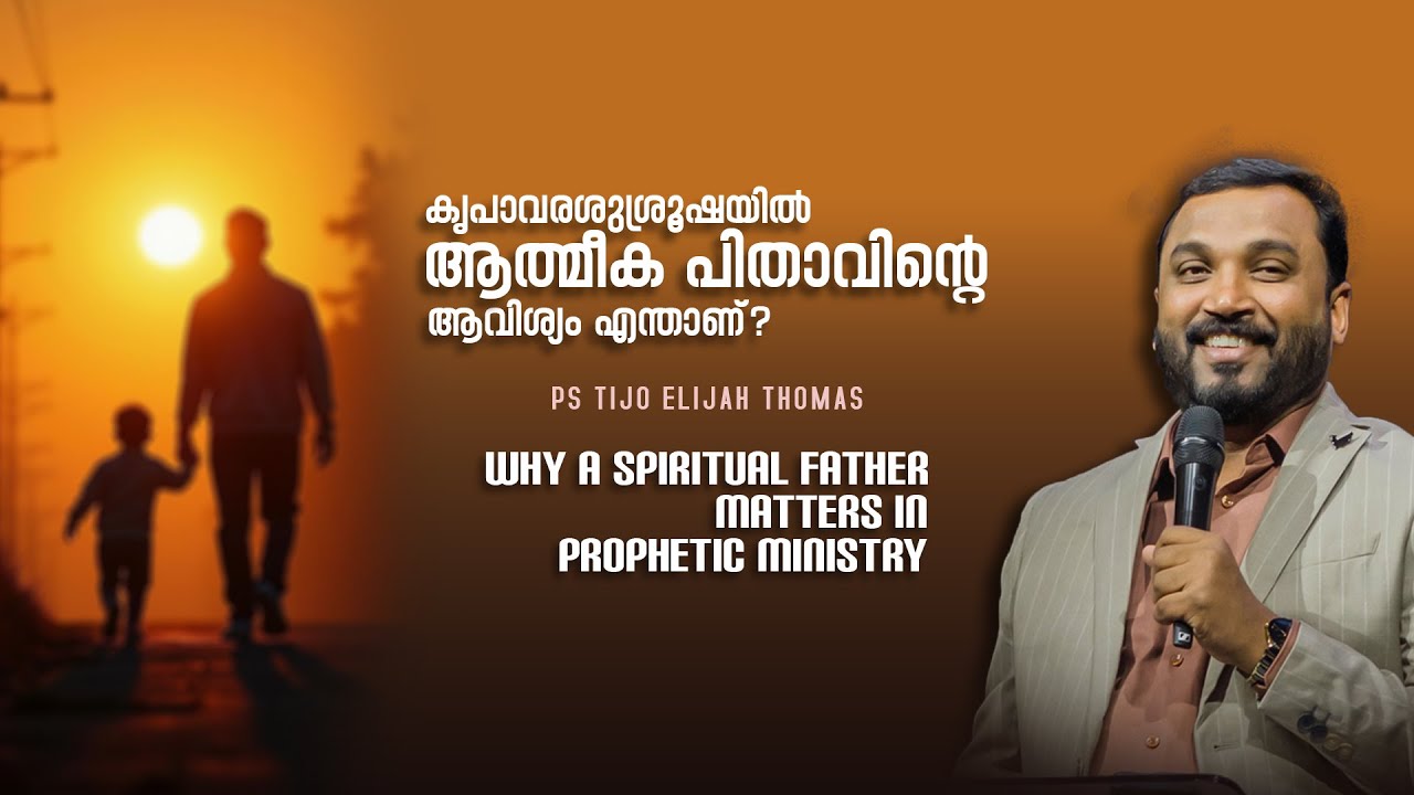 കൃപാവരശുശ്രൂഷയിൽ ആത്മീക പിതാവിന്റെ ആവിശ്യം എന്താണ് I Live prophetic session with Prophet Tijo Thomas
