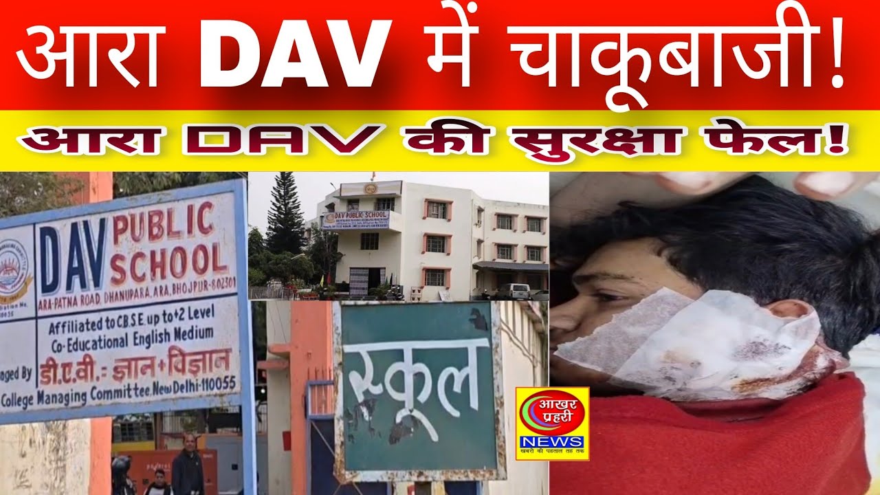 Knives instead of books at Bhojpur's DAV Dhanupra School, student's condition critical