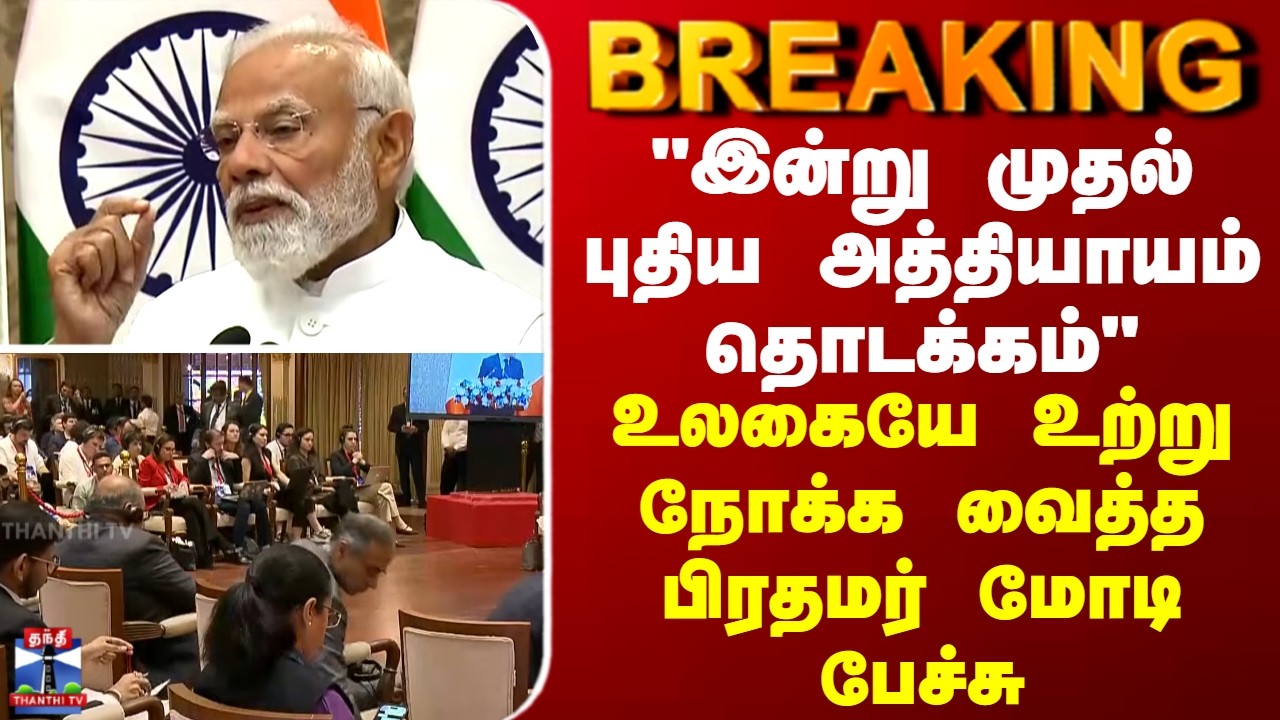 PM Modi | 
