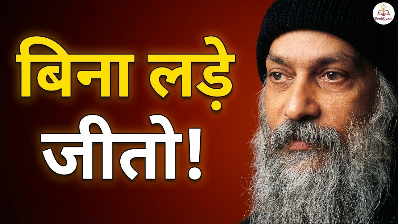 Osho - Reveals SECRET to WINNING Arguments Without Hurting Relationships