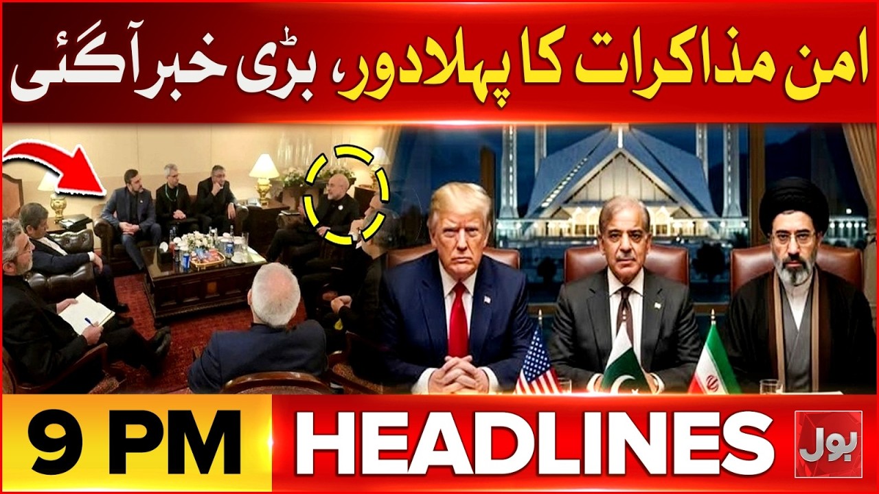 Latest News on Islamabad Peace Talks | Important Meetings Underway | BOL News Headlines 9 PM