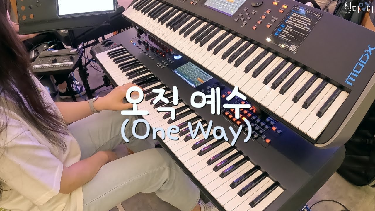 오직 예수 (주 발 앞에 나 엎드려, One Way) | 컴패션밴드 Ver. | Aux Keys | 노트북, 프로그래밍 없이 아르페지에이터 사용하기