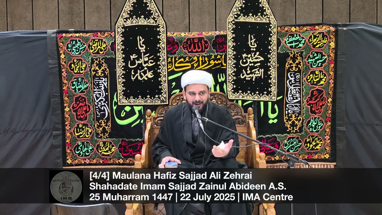 [4/4] Maulana Hafiz Sajjad Ali Zehrai | Shahadat Hazrat Imam Sajjad AS | 25Muharram1447 | 22July2025