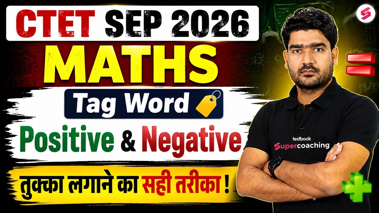 CTET Maths Paper 2 & 1 | CTET Maths Tag Words | Maths for CTET SEP 2026 by Kamal Sir
