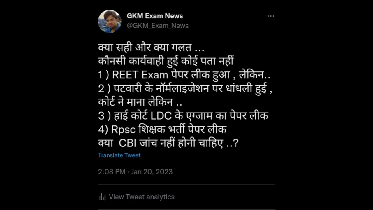 RPSC 2nd grade teacher exam paper leak