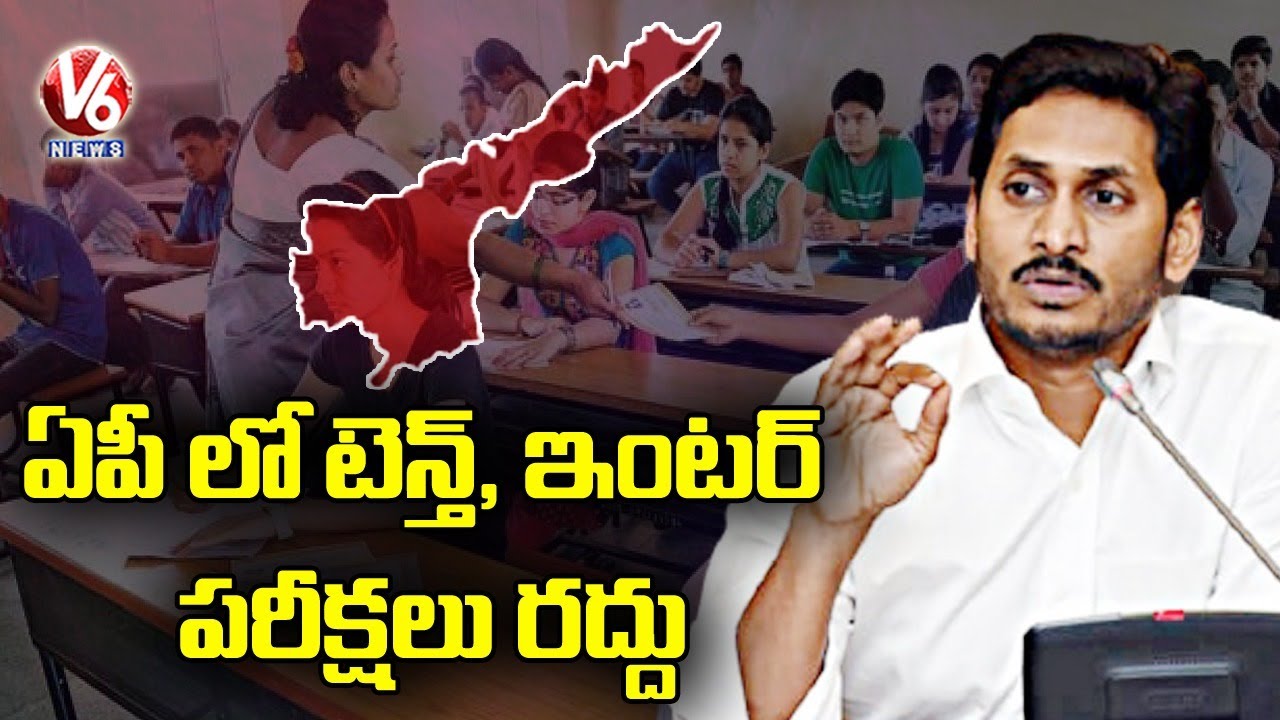 AP SSC, Intermediate Exams 2021 Cancelled | V6 News
