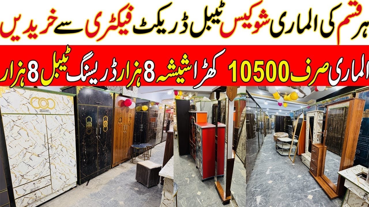 Wardrobe Wholesale Market In Rawalpindi ! Low Price Dressing Table Standing Mirror In Pakistan 
