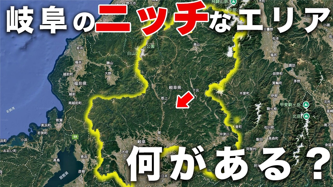岐阜のニッチなエリアを夫婦でドライブ 広大な露天風呂に癒される【135/283】