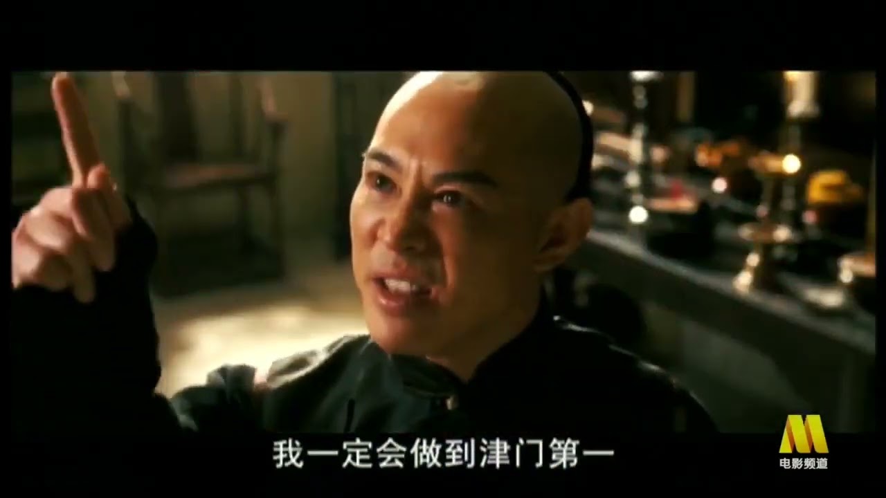 Fearless (2006) Trailer
